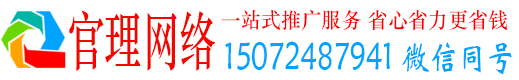 西华官理推广信息流